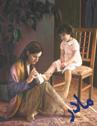 مادر